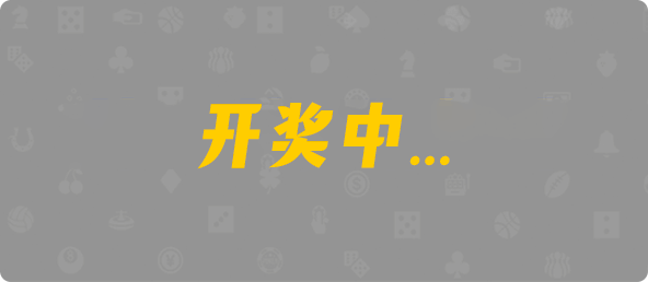加拿大28,幸运,预测,数据,结果